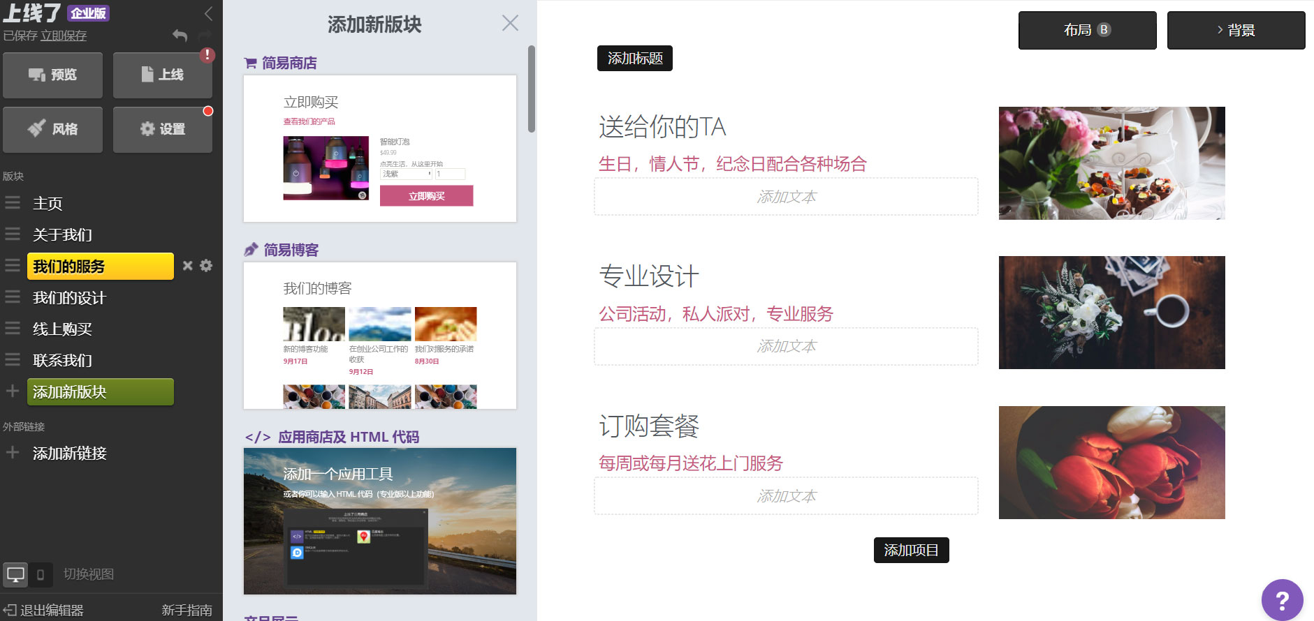 上线了网站建设 上线了网站建设